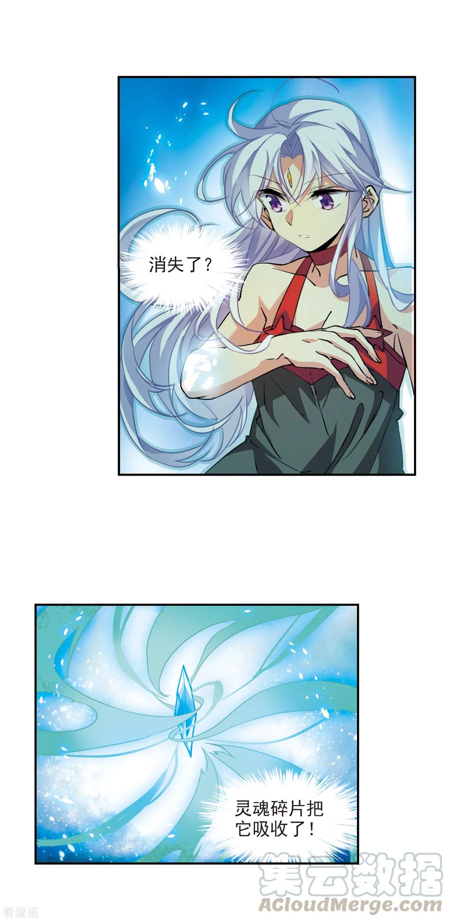 三眼哮天录2季89话 落雷天梯3
