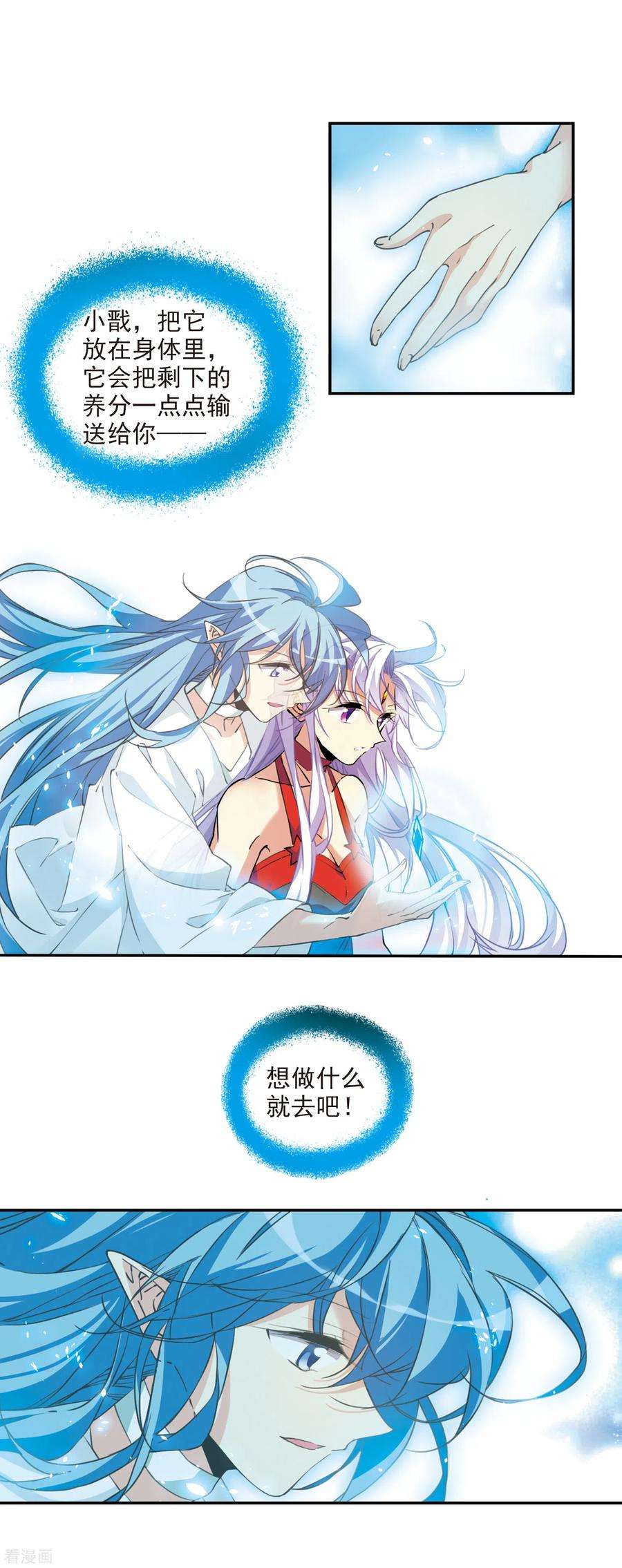 三眼哮天录2季89话 落雷天梯3