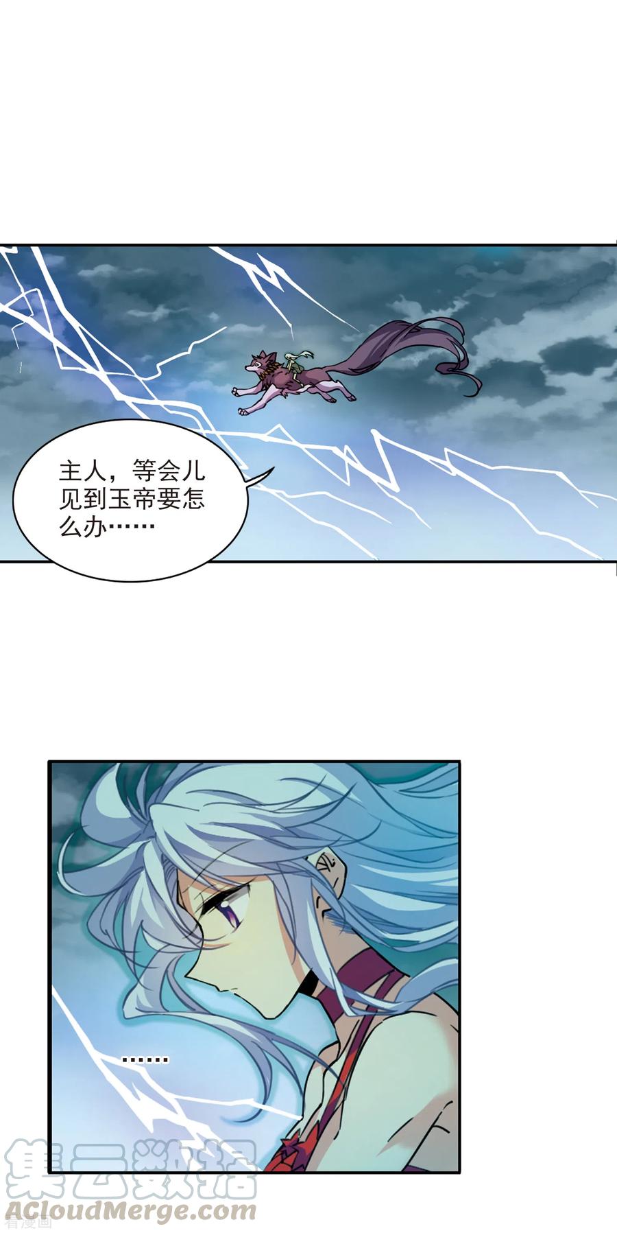 三眼哮天录2季89话 落雷天梯3