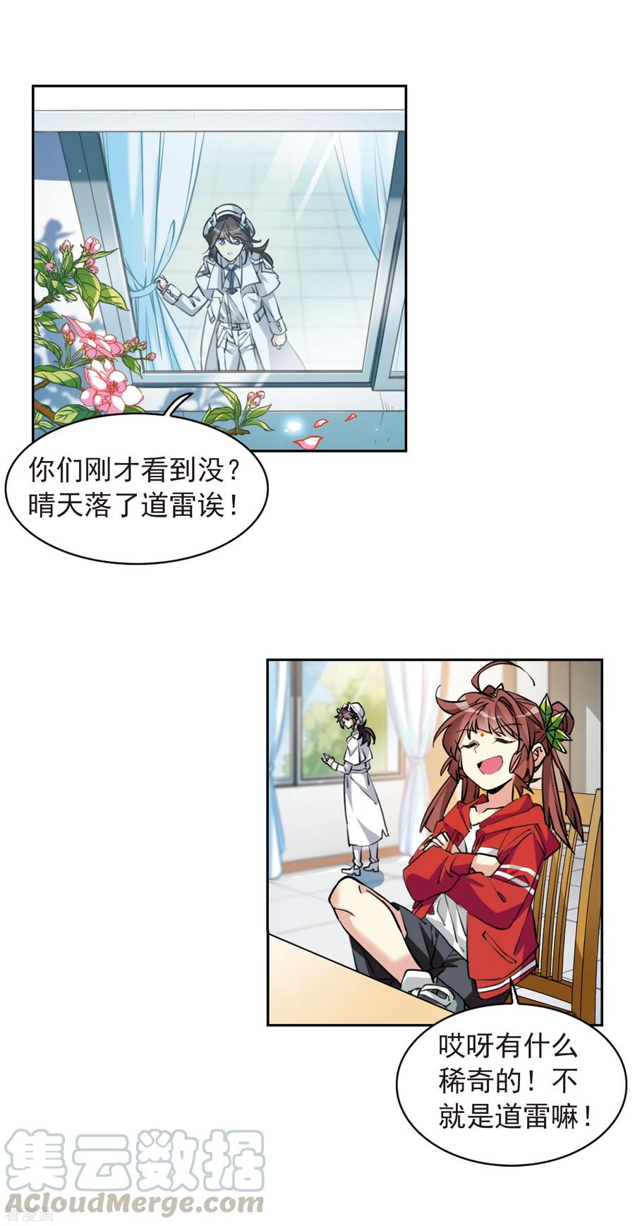 三眼哮天录2季90话 天宫赴宴1