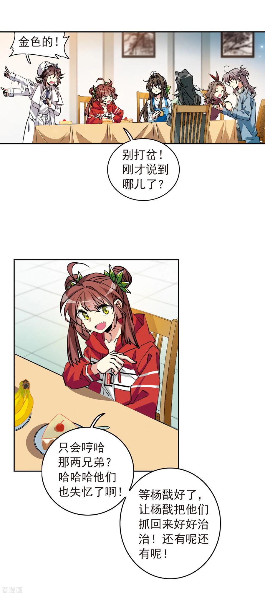 三眼哮天录2季90话 天宫赴宴1