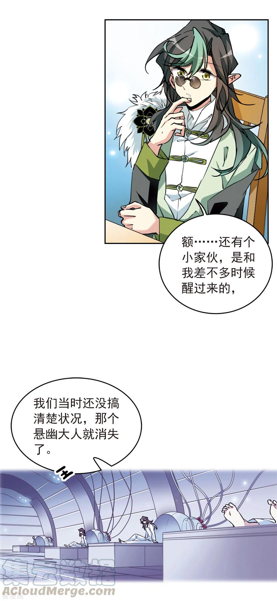 三眼哮天录2季90话 天宫赴宴1
