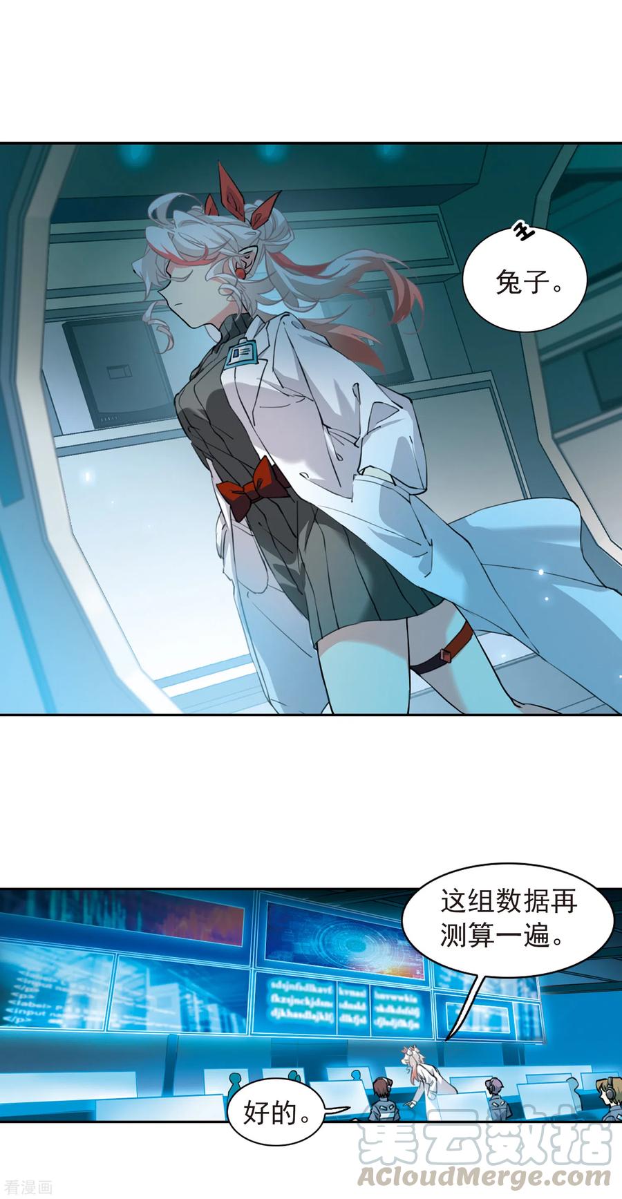 三眼哮天录2季90话 天宫赴宴1