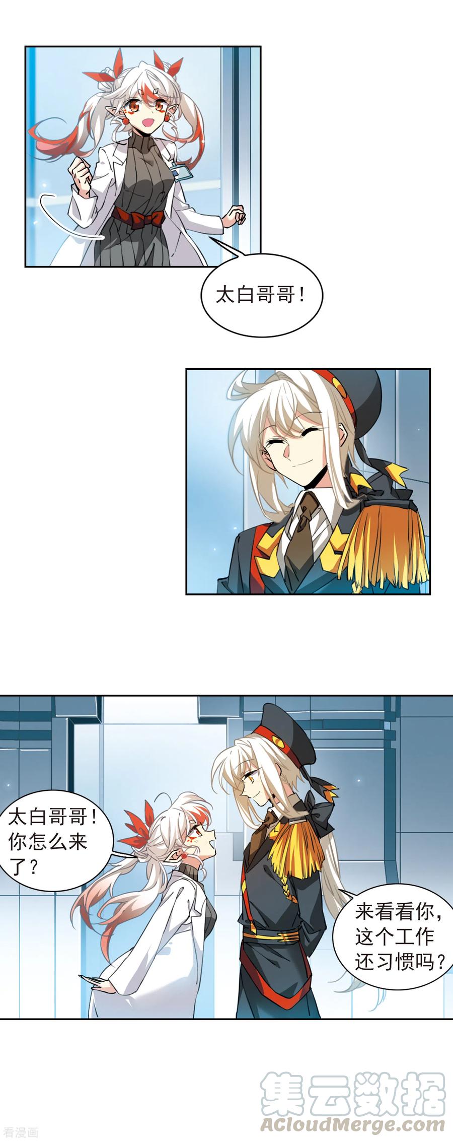 三眼哮天录2季90话 天宫赴宴1