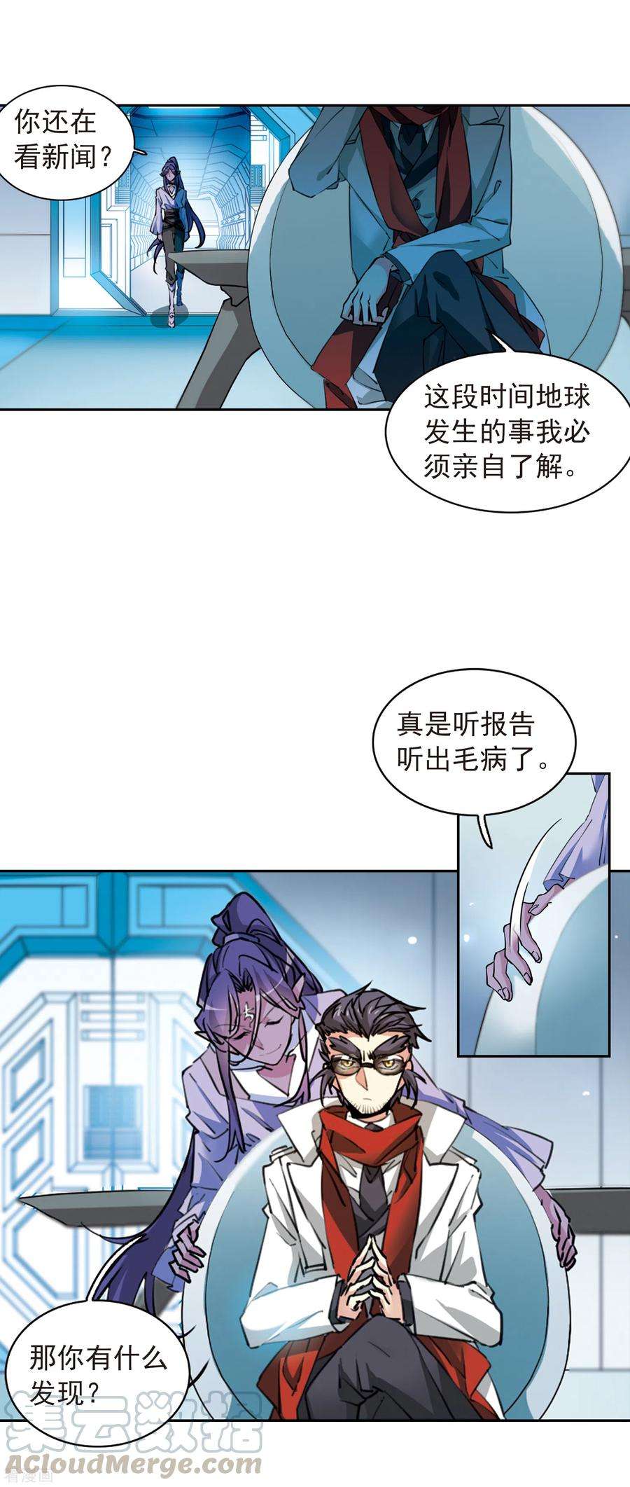三眼哮天录2季90话 天宫赴宴1
