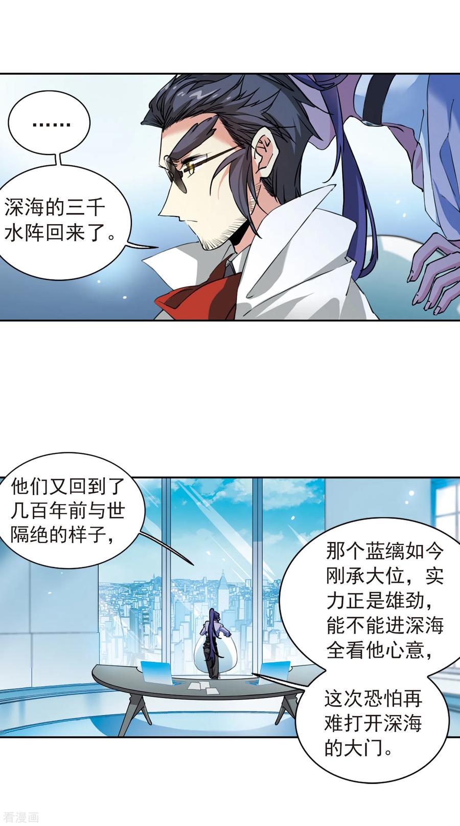 三眼哮天录2季90话 天宫赴宴1