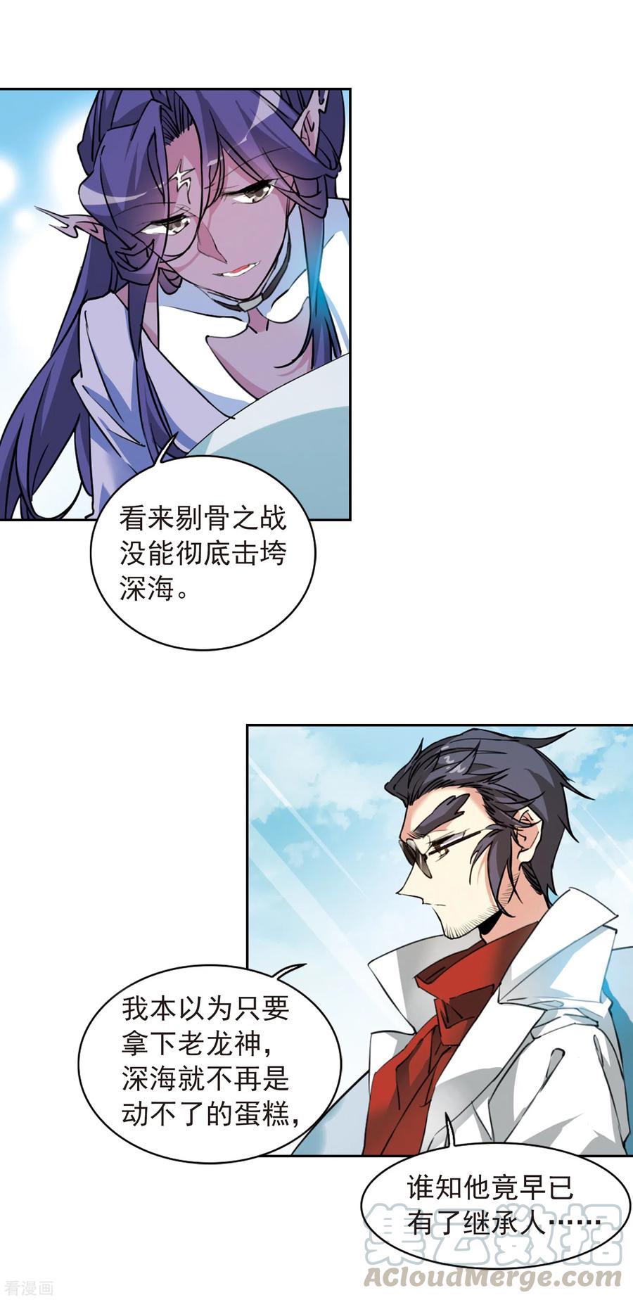 三眼哮天录2季90话 天宫赴宴1