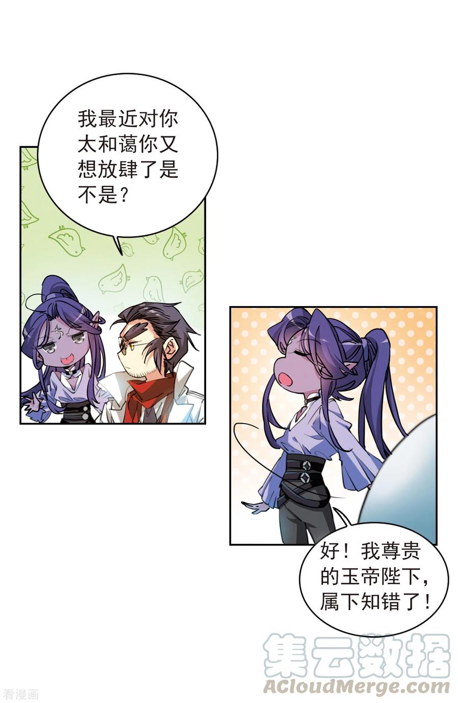三眼哮天录2季90话 天宫赴宴1