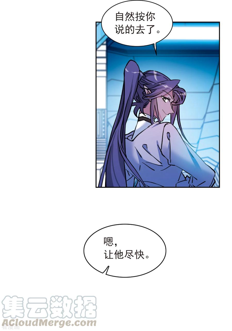 三眼哮天录2季90话 天宫赴宴1