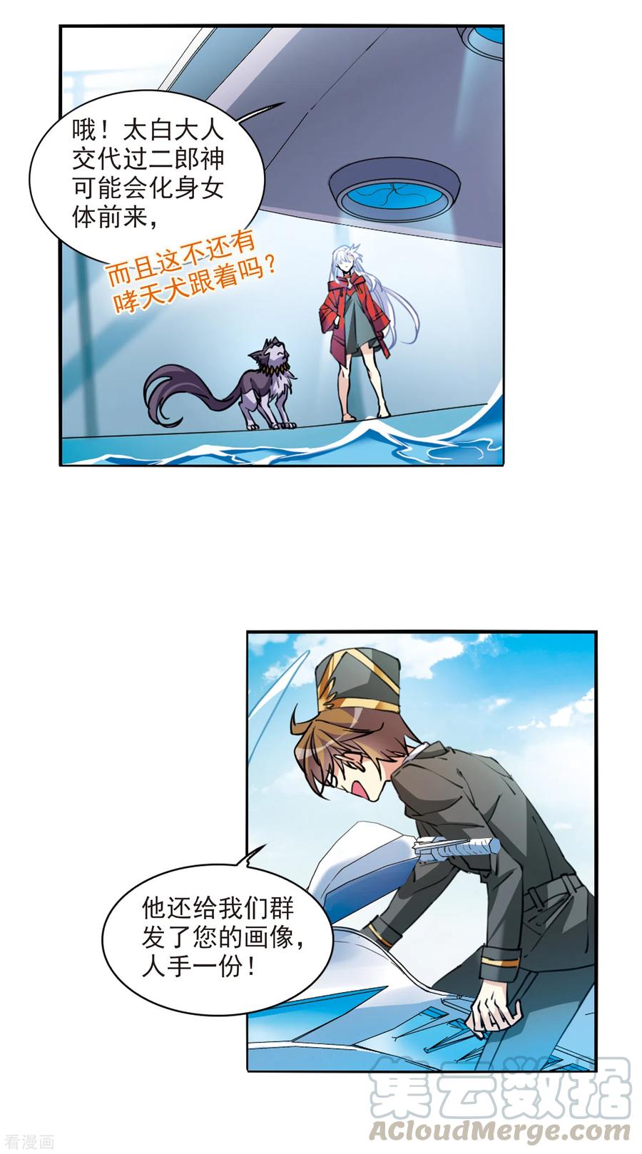 三眼哮天录2季91话 天宫赴宴2