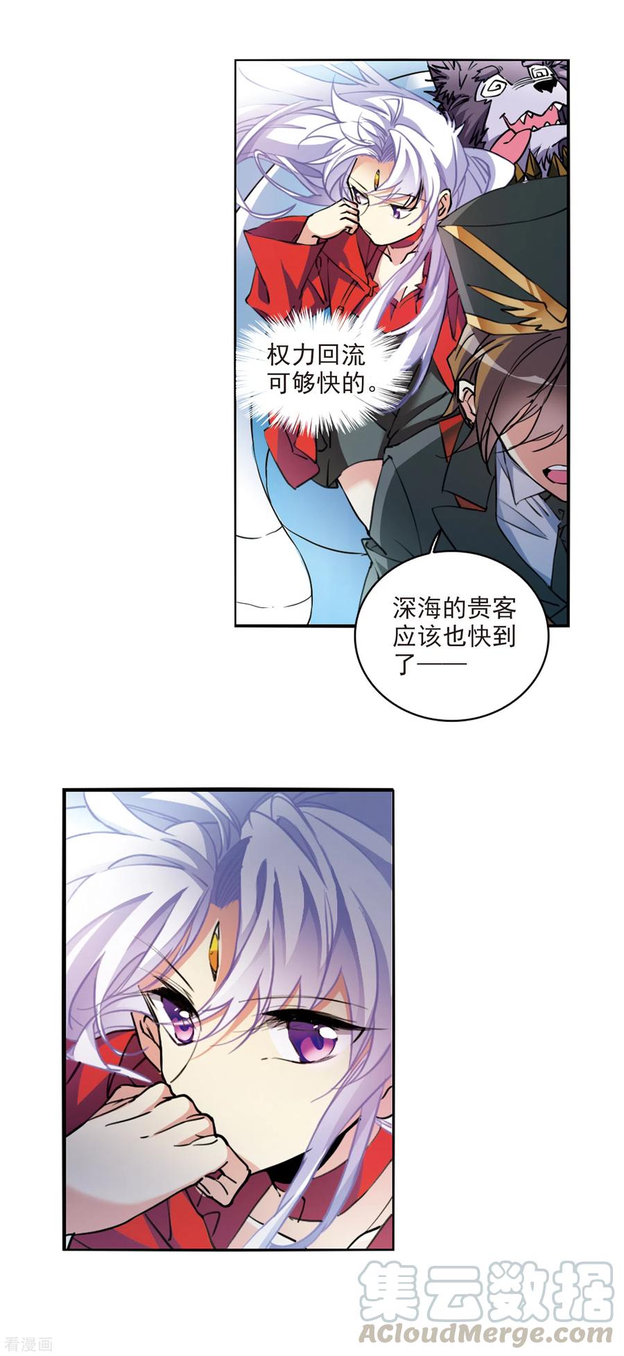 三眼哮天录2季91话 天宫赴宴2