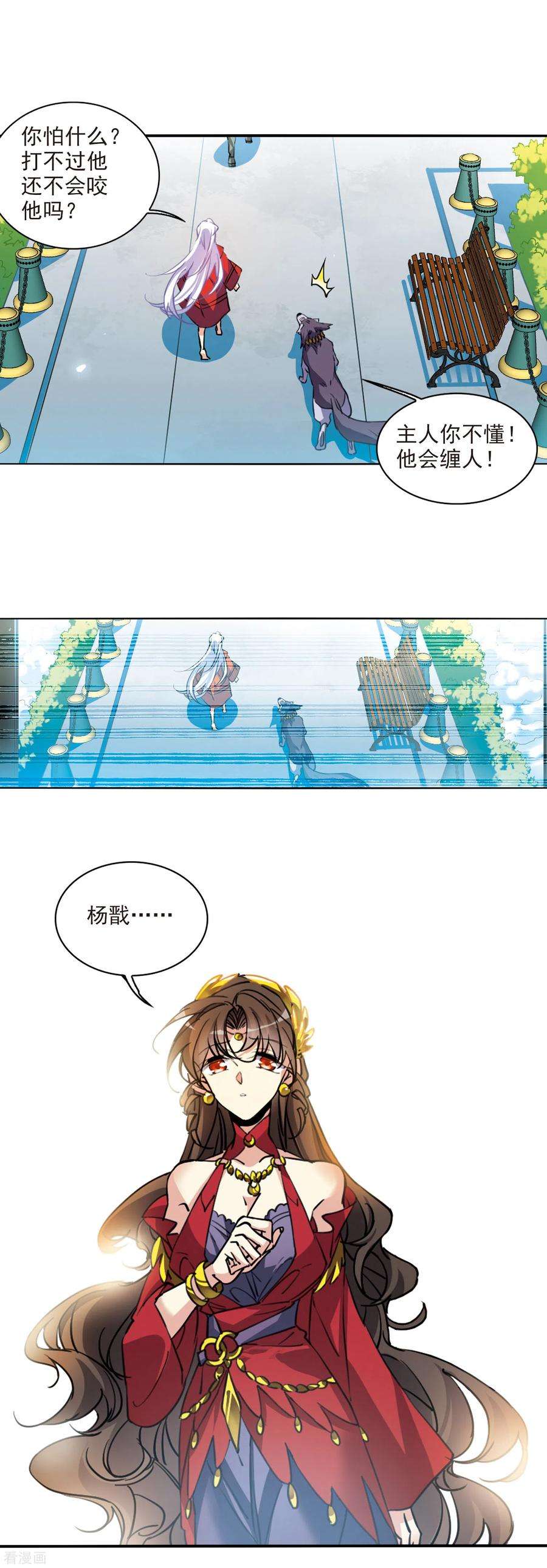 三眼哮天录2季91话 天宫赴宴2