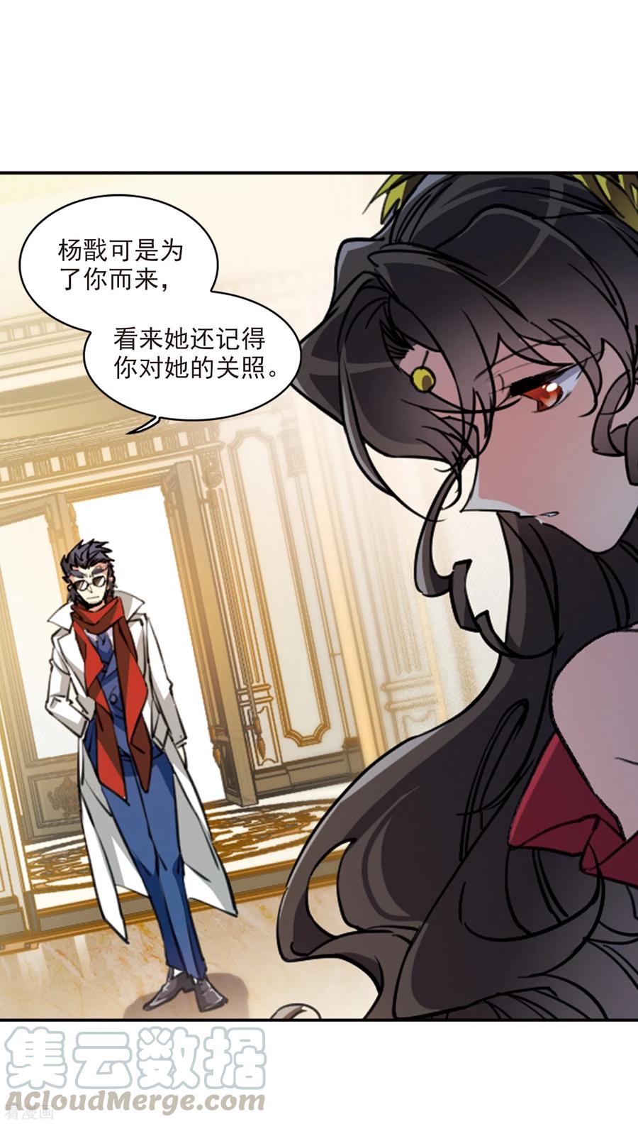 三眼哮天录2季91话 天宫赴宴2