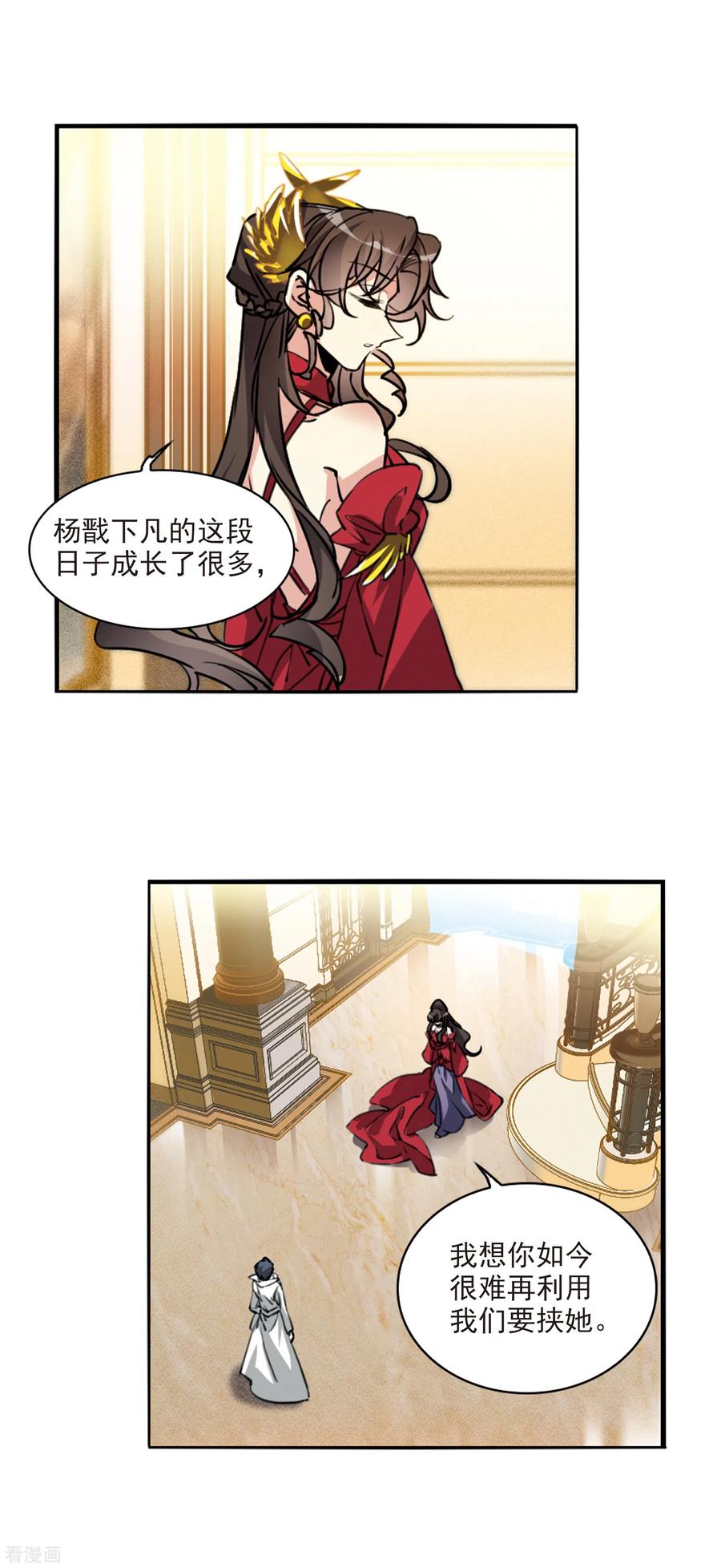 三眼哮天录2季91话 天宫赴宴2