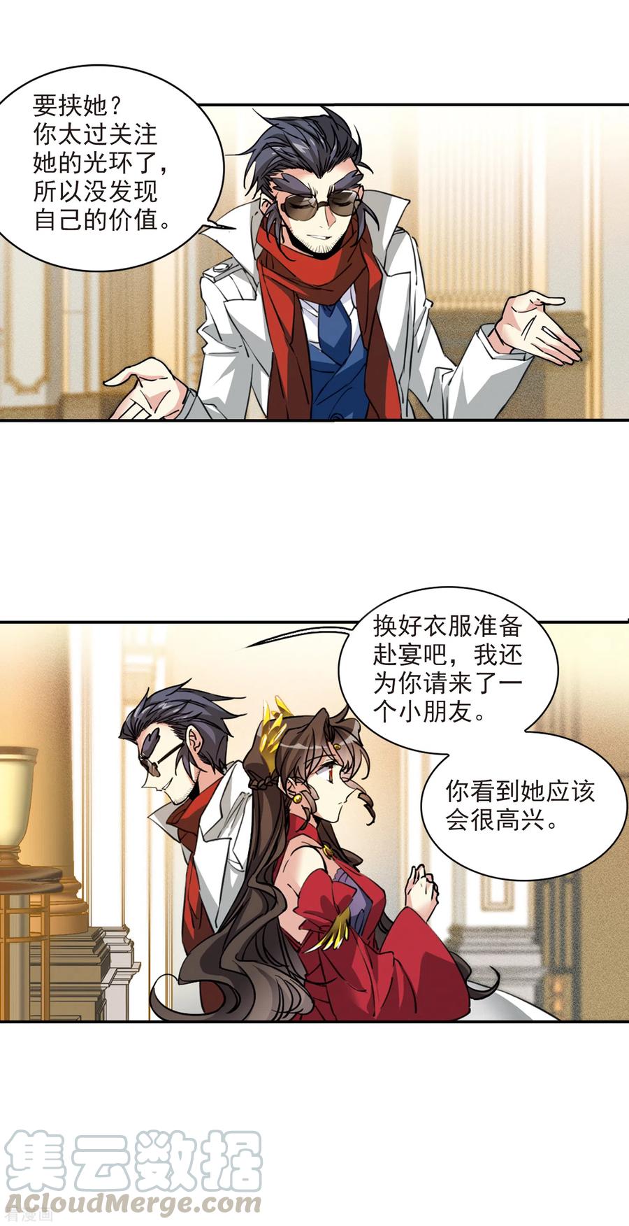 三眼哮天录2季91话 天宫赴宴2