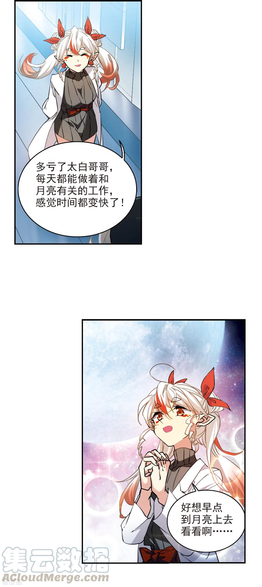 三眼哮天录2季91话 天宫赴宴2