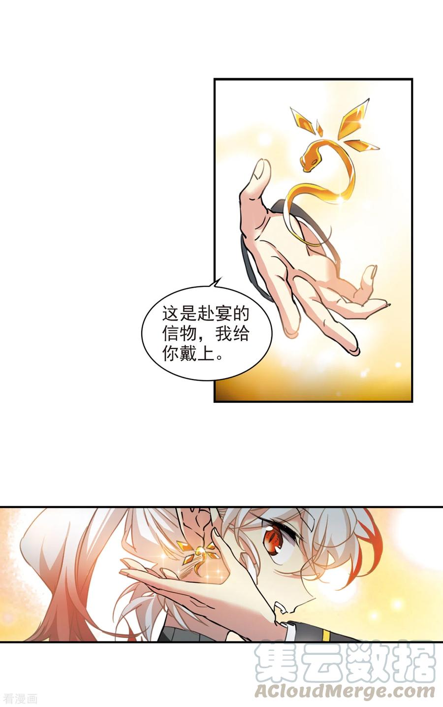 三眼哮天录2季91话 天宫赴宴2