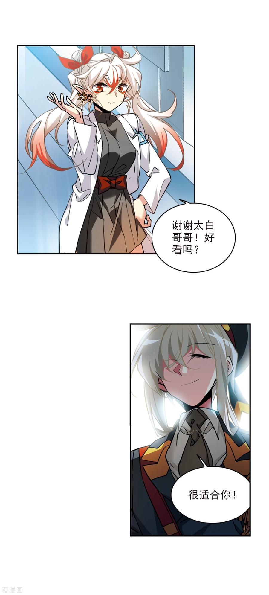 三眼哮天录2季91话 天宫赴宴2