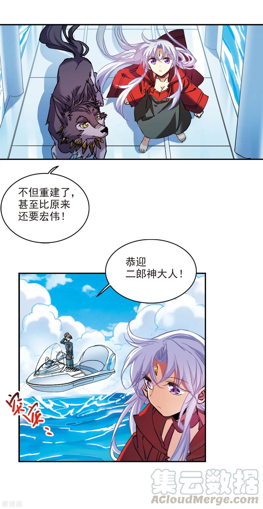 三眼哮天录2季91话 天宫赴宴2