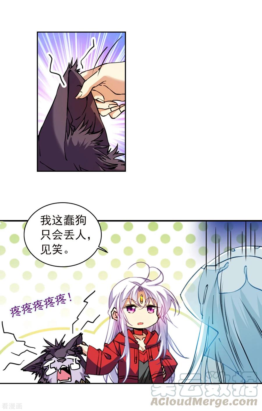三眼哮天录2季92话 天宫赴宴3