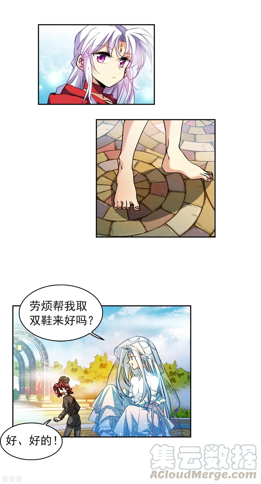三眼哮天录2季92话 天宫赴宴3