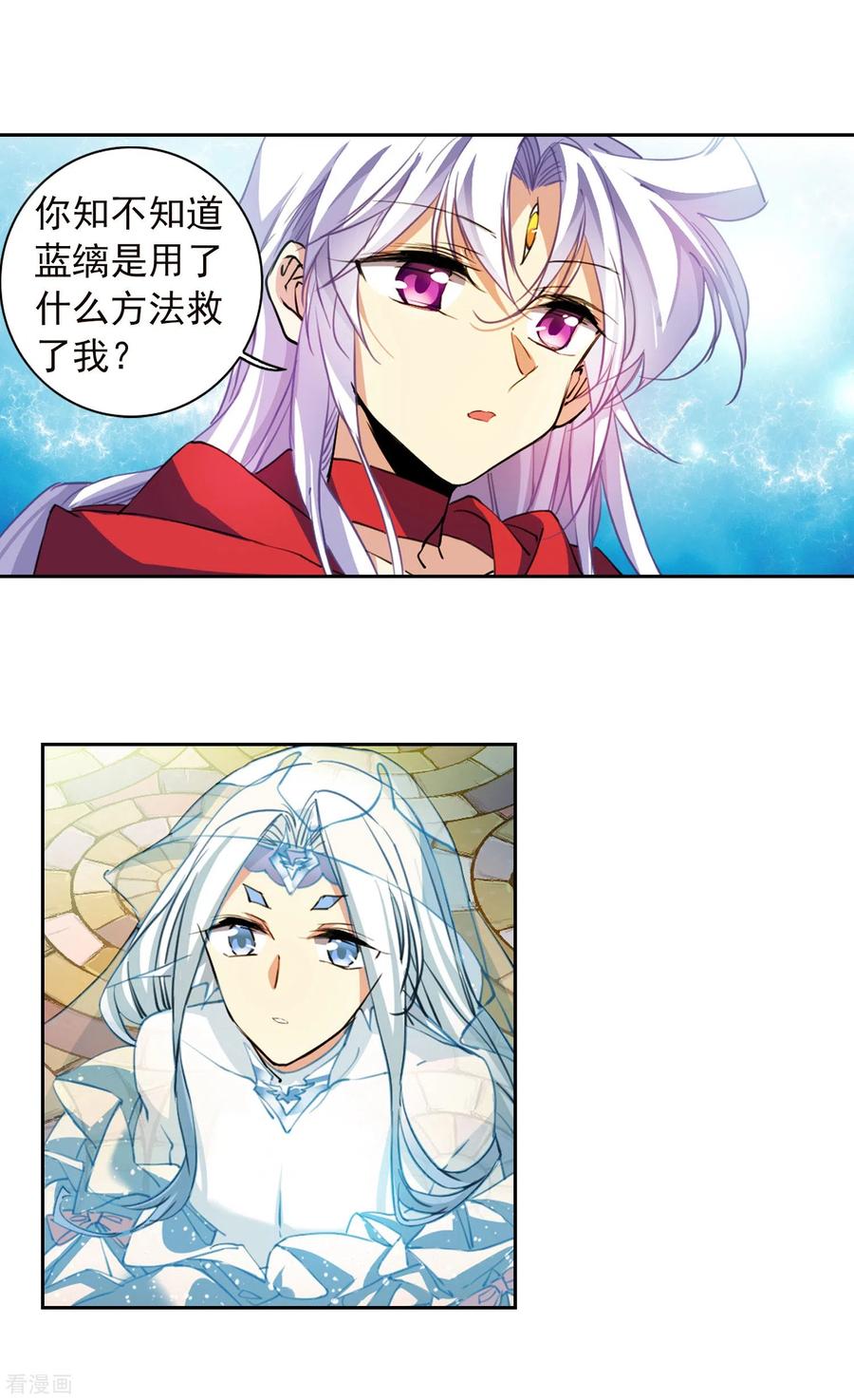 三眼哮天录2季92话 天宫赴宴3