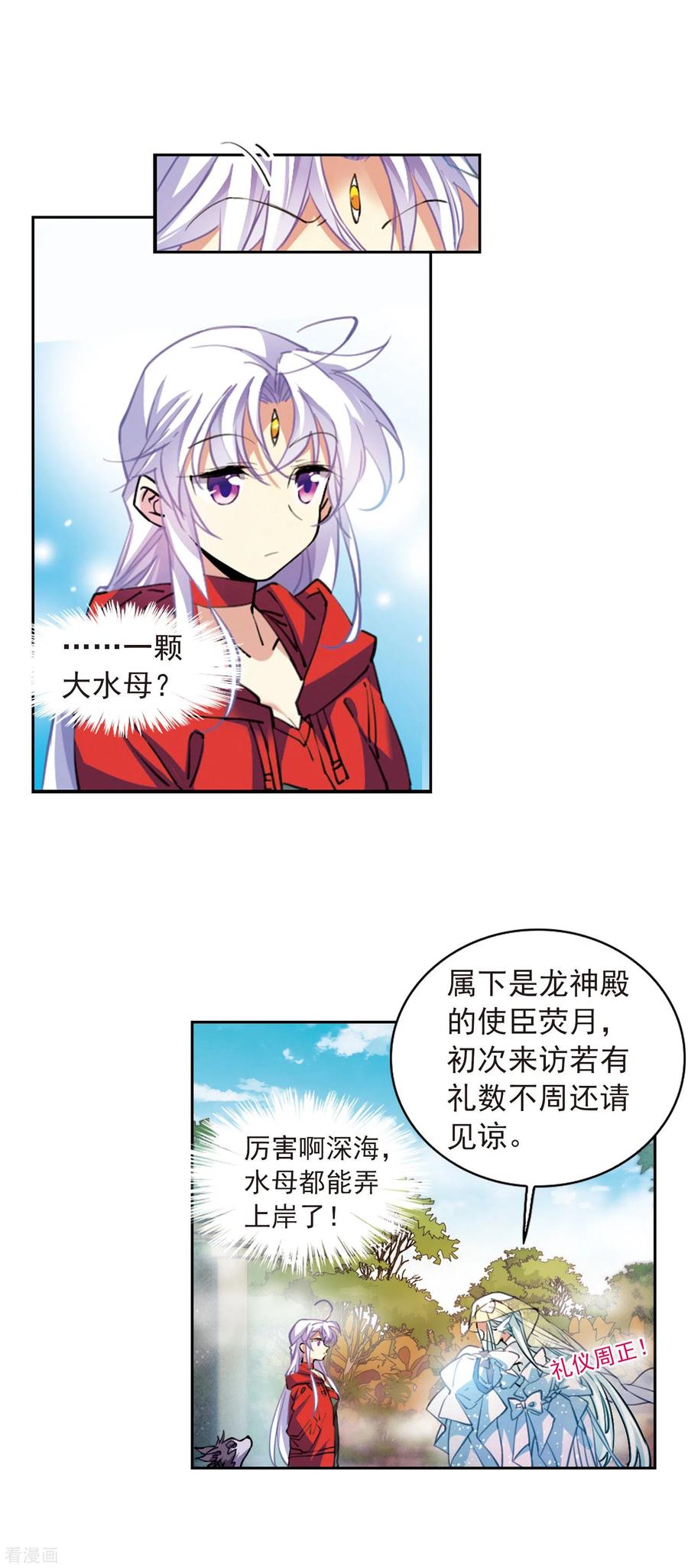 三眼哮天录2季92话 天宫赴宴3
