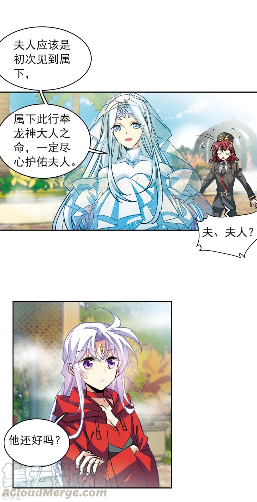三眼哮天录2季92话 天宫赴宴3