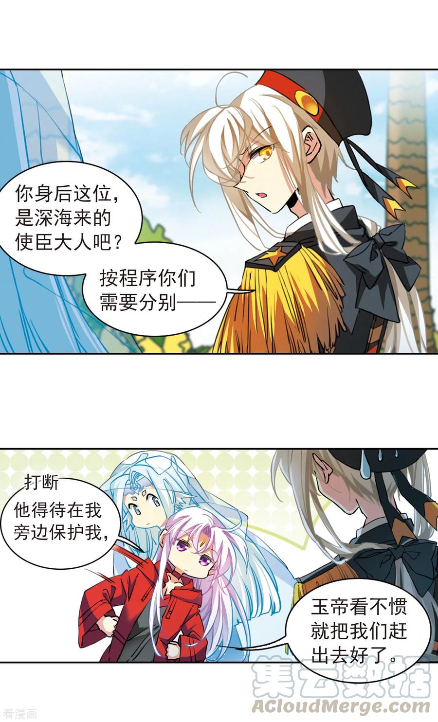三眼哮天录2季93话 金甲蛉1