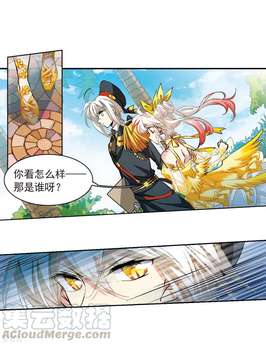 三眼哮天录2季93话 金甲蛉1