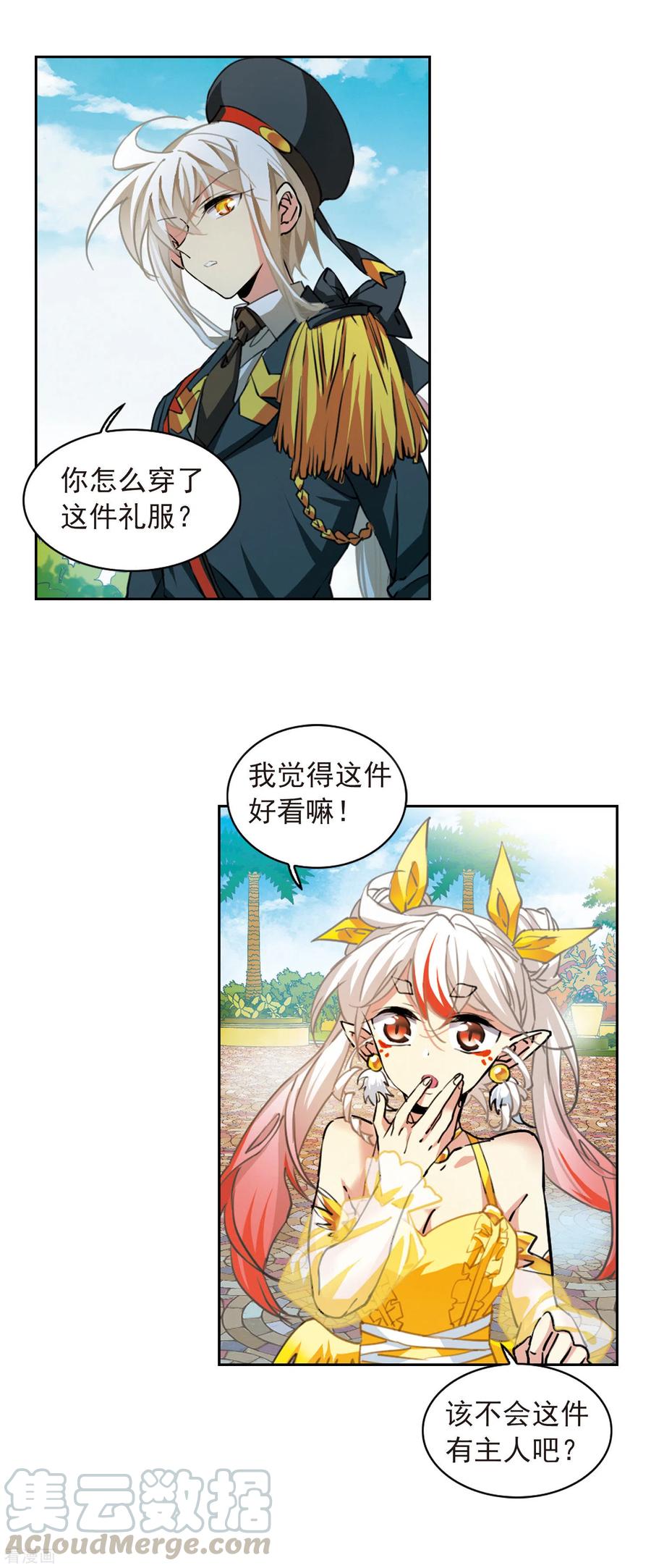 三眼哮天录2季93话 金甲蛉1