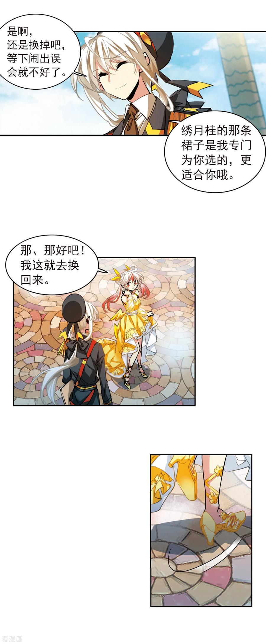 三眼哮天录2季93话 金甲蛉1