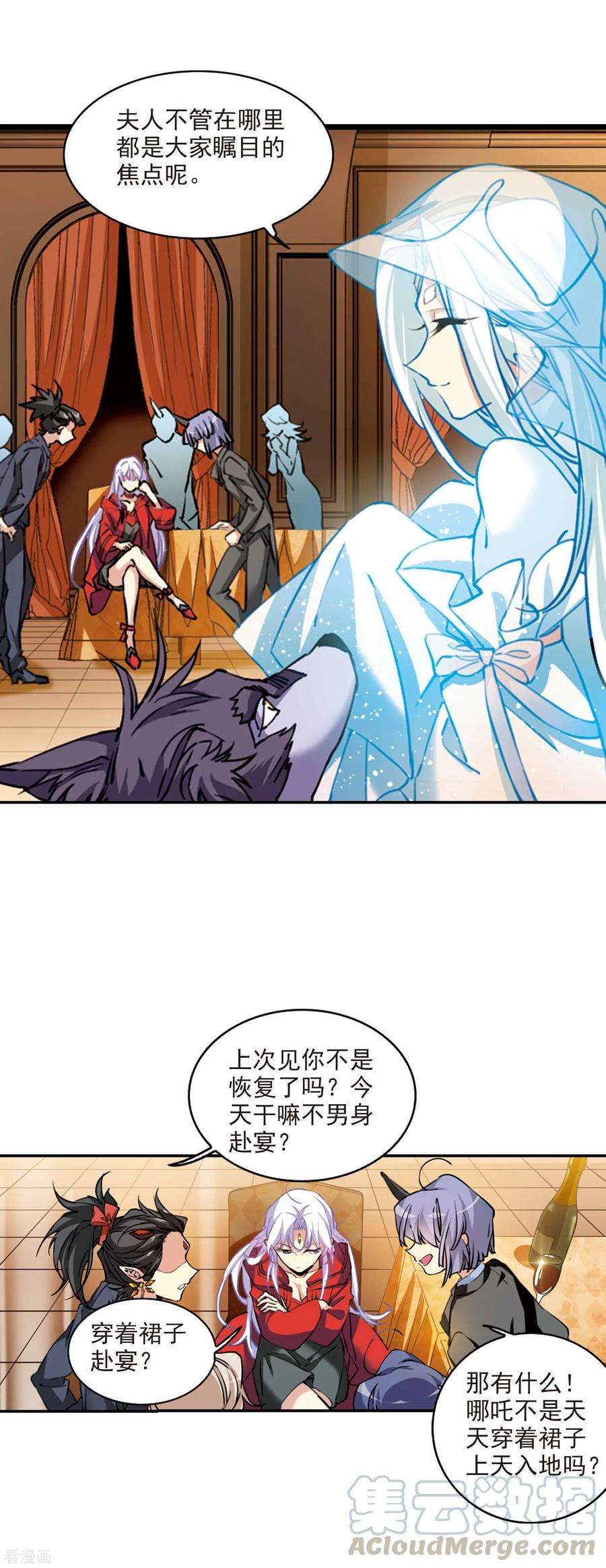 三眼哮天录2季94话 金甲蛉2