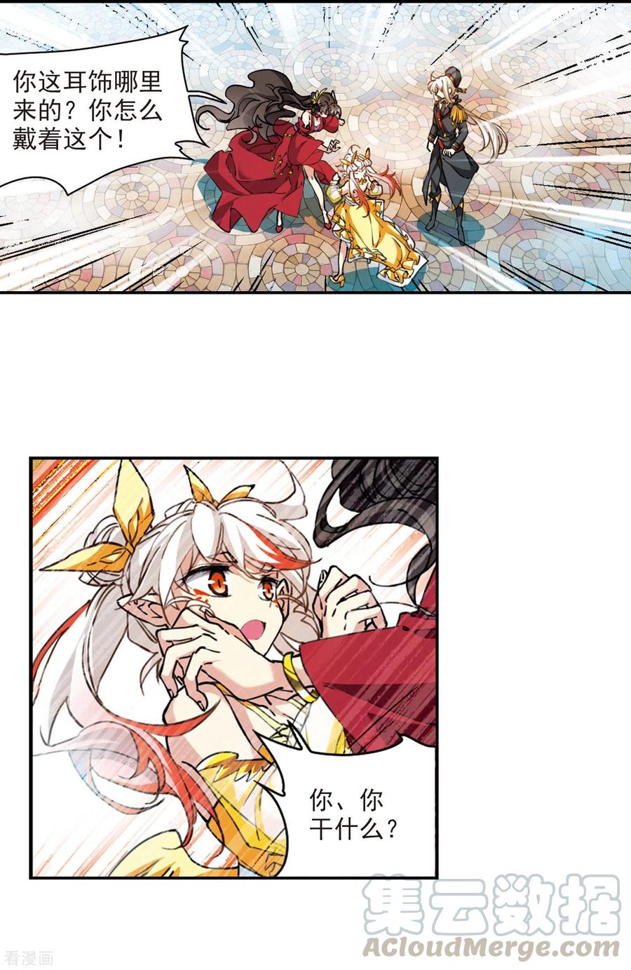 三眼哮天录2季94话 金甲蛉2