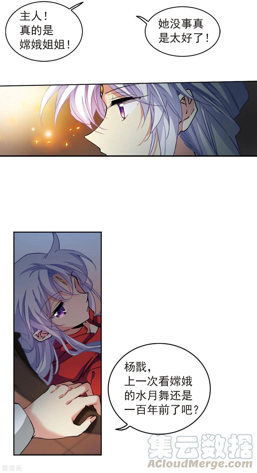 三眼哮天录2季95话 金甲蛉3