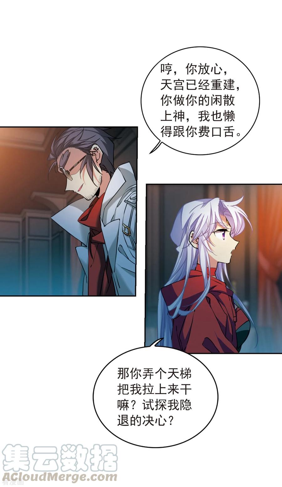 三眼哮天录2季95话 金甲蛉3