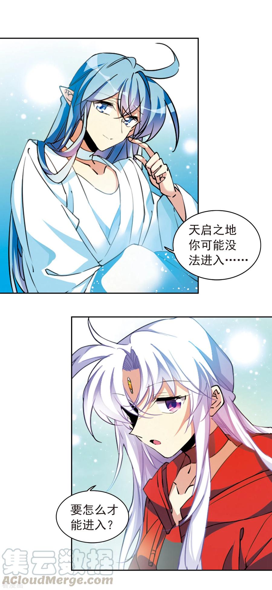 三眼哮天录2季97话 与你相见2