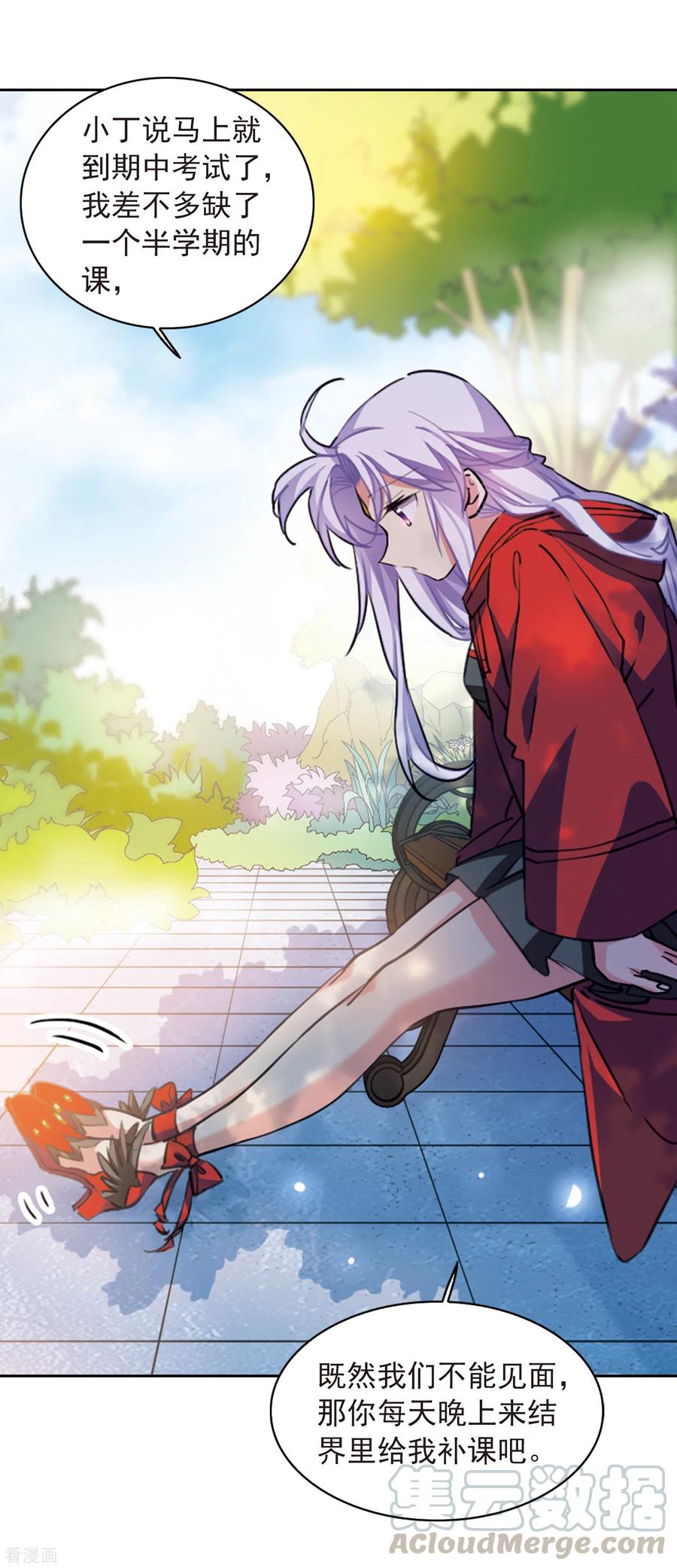 三眼哮天录2季97话 与你相见2