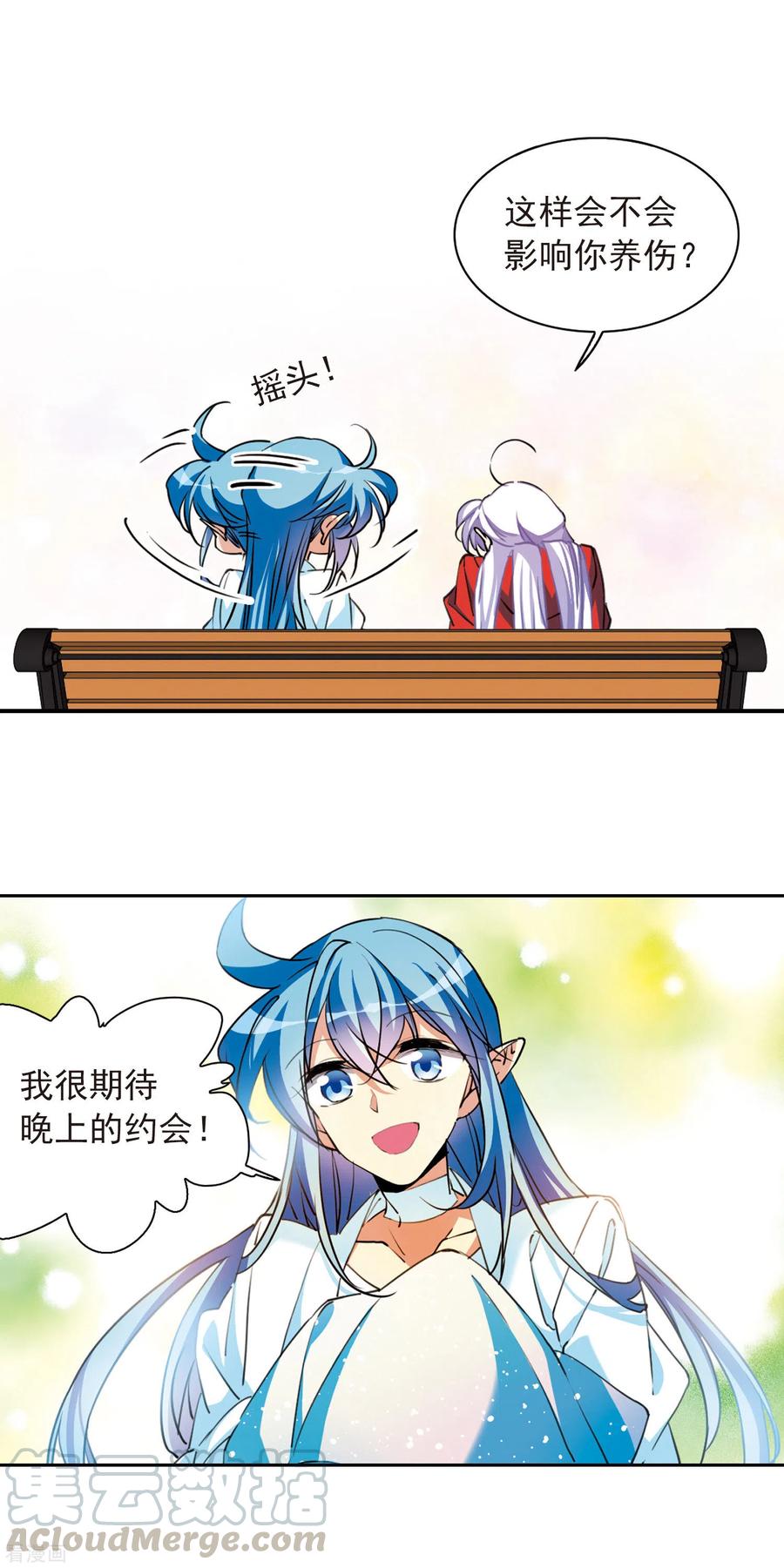 三眼哮天录2季97话 与你相见2