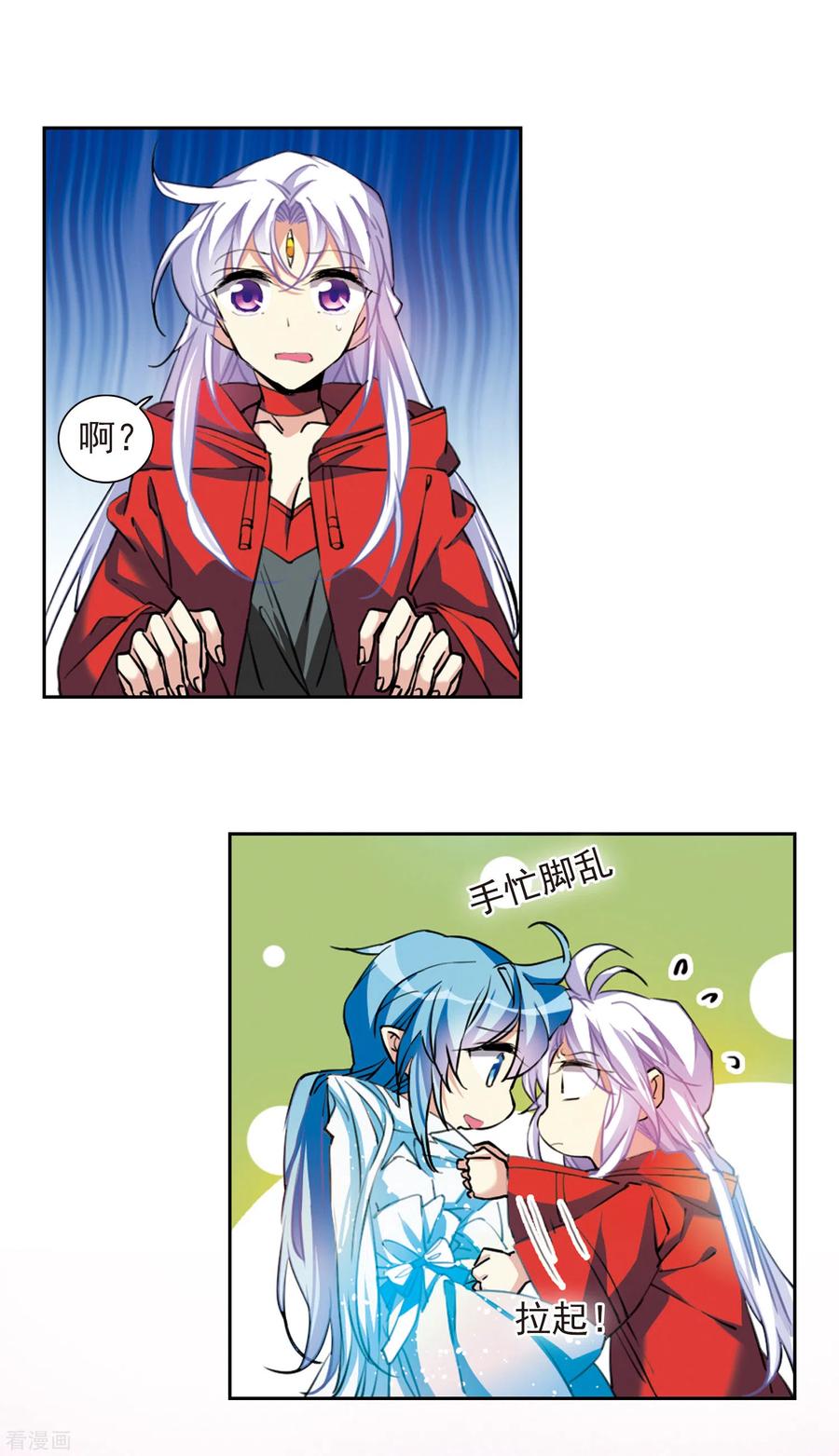 三眼哮天录2季97话 与你相见2