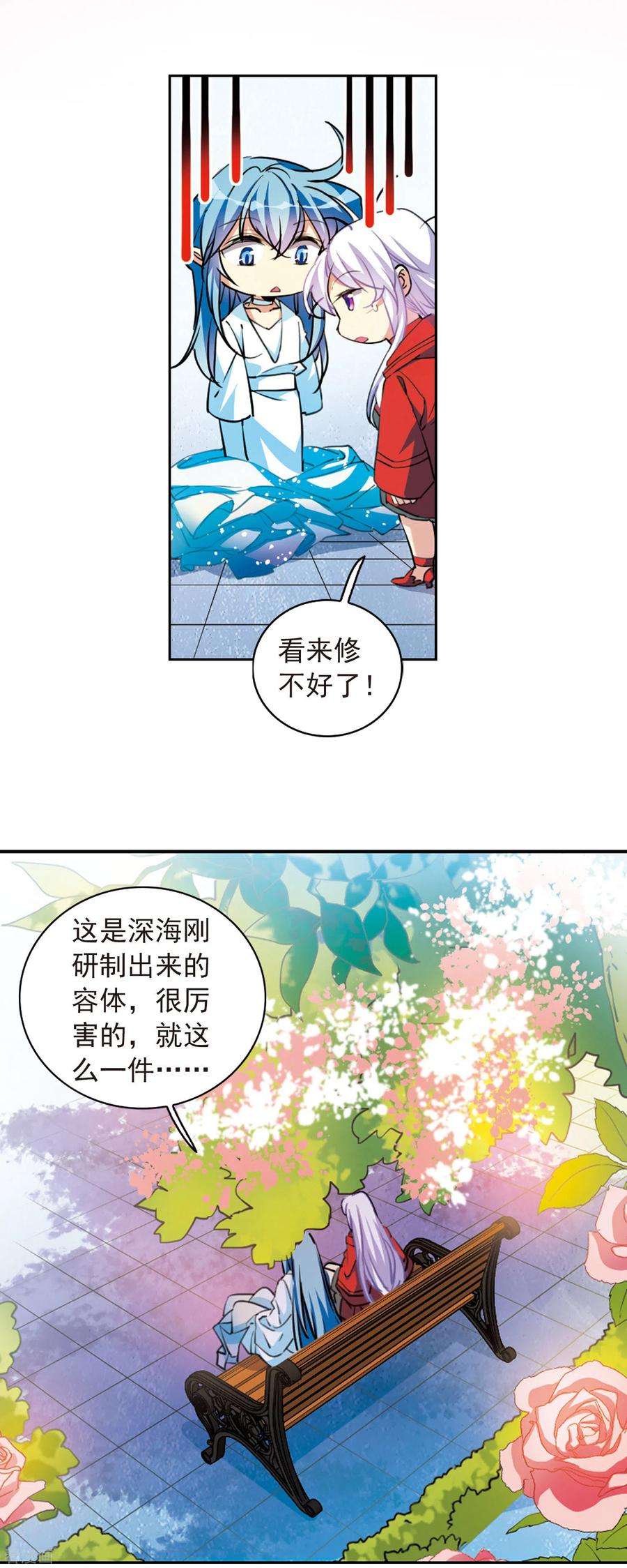 三眼哮天录2季97话 与你相见2
