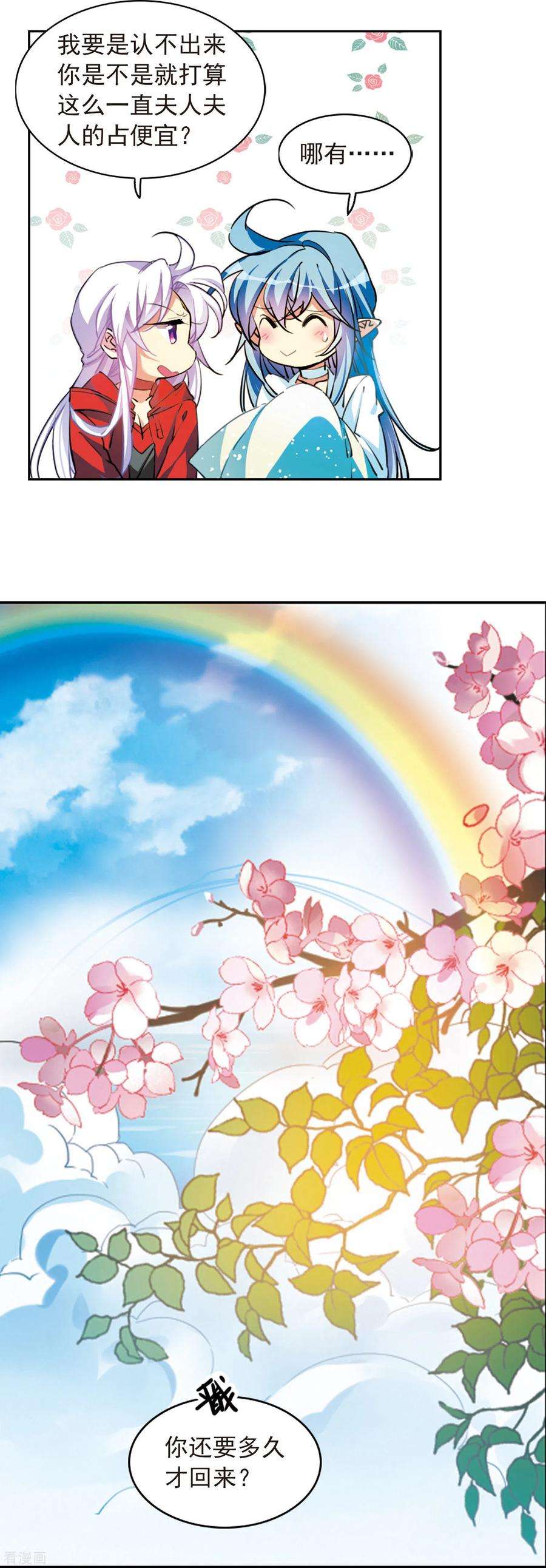 三眼哮天录2季97话 与你相见2