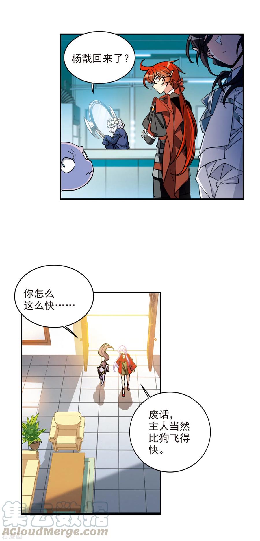 三眼哮天录2季99话 他人闲事1