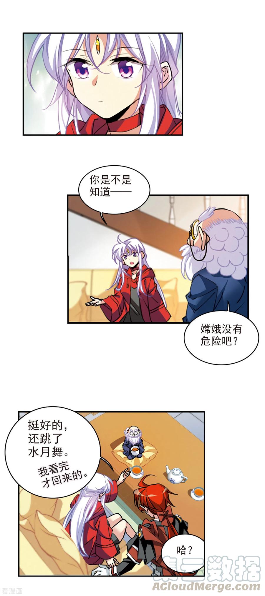 三眼哮天录2季99话 他人闲事1