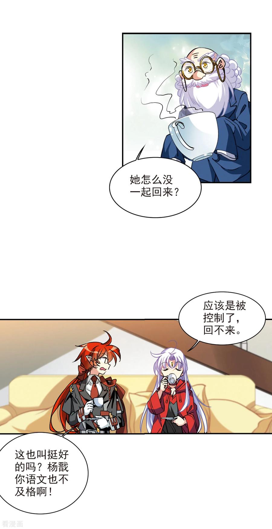 三眼哮天录2季99话 他人闲事1