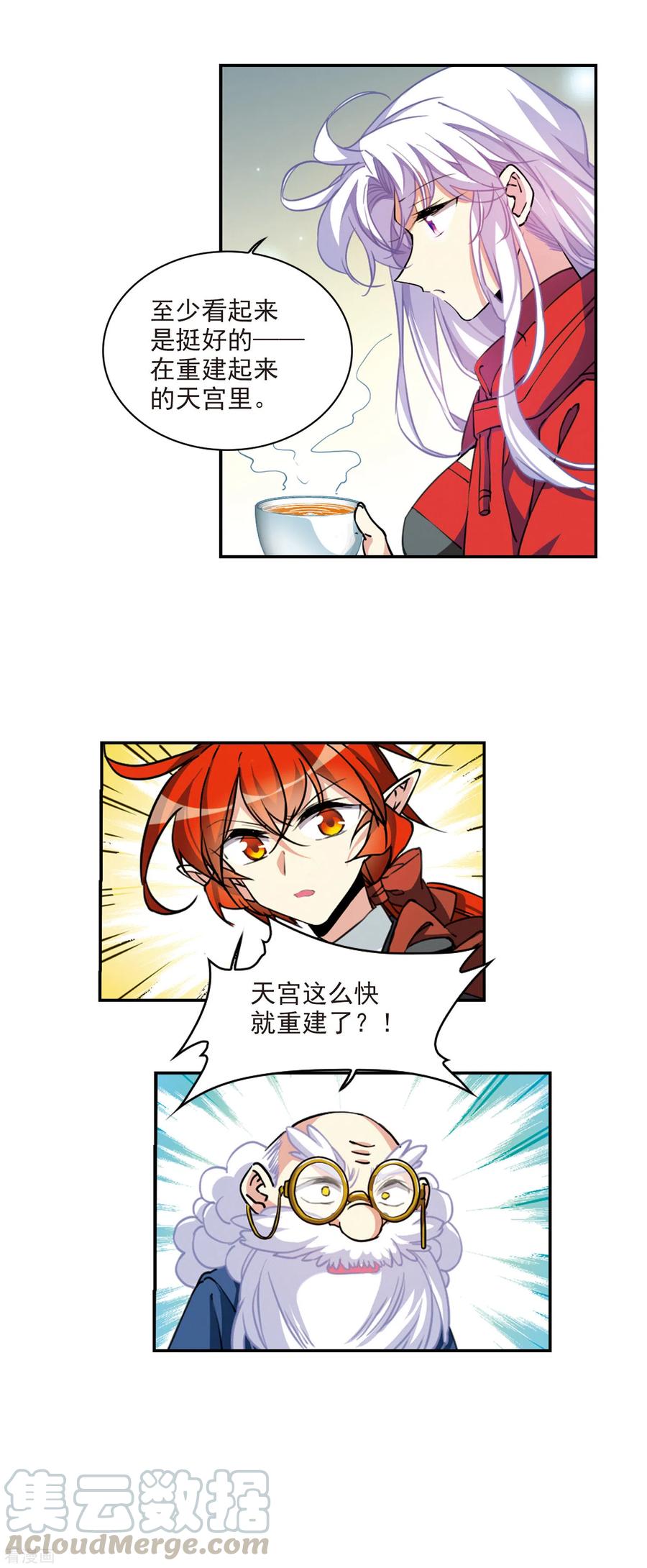 三眼哮天录2季99话 他人闲事1