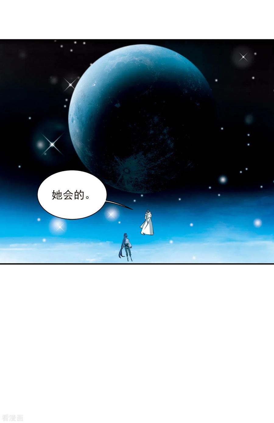三眼哮天录2季99话 他人闲事1