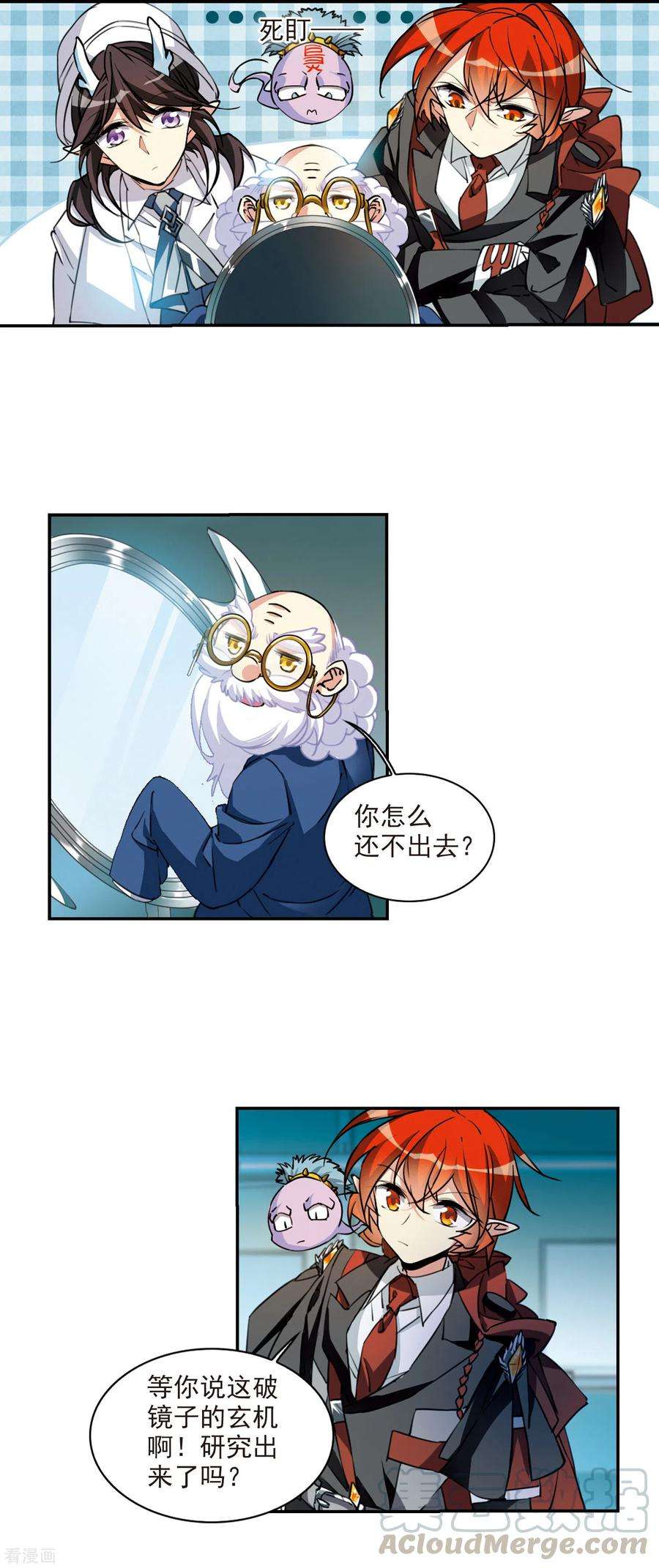 三眼哮天录2季99话 他人闲事1