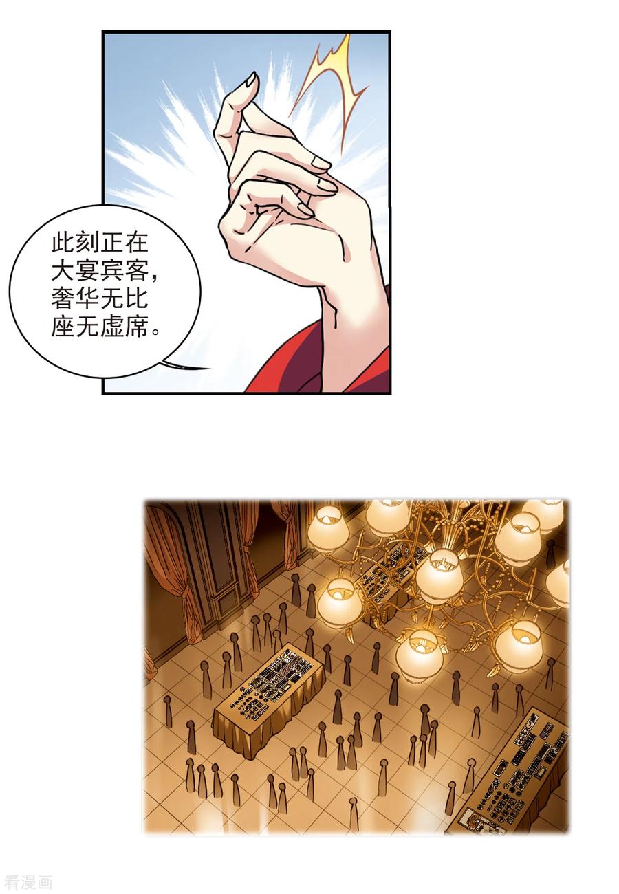 三眼哮天录2季100话 他人闲事2