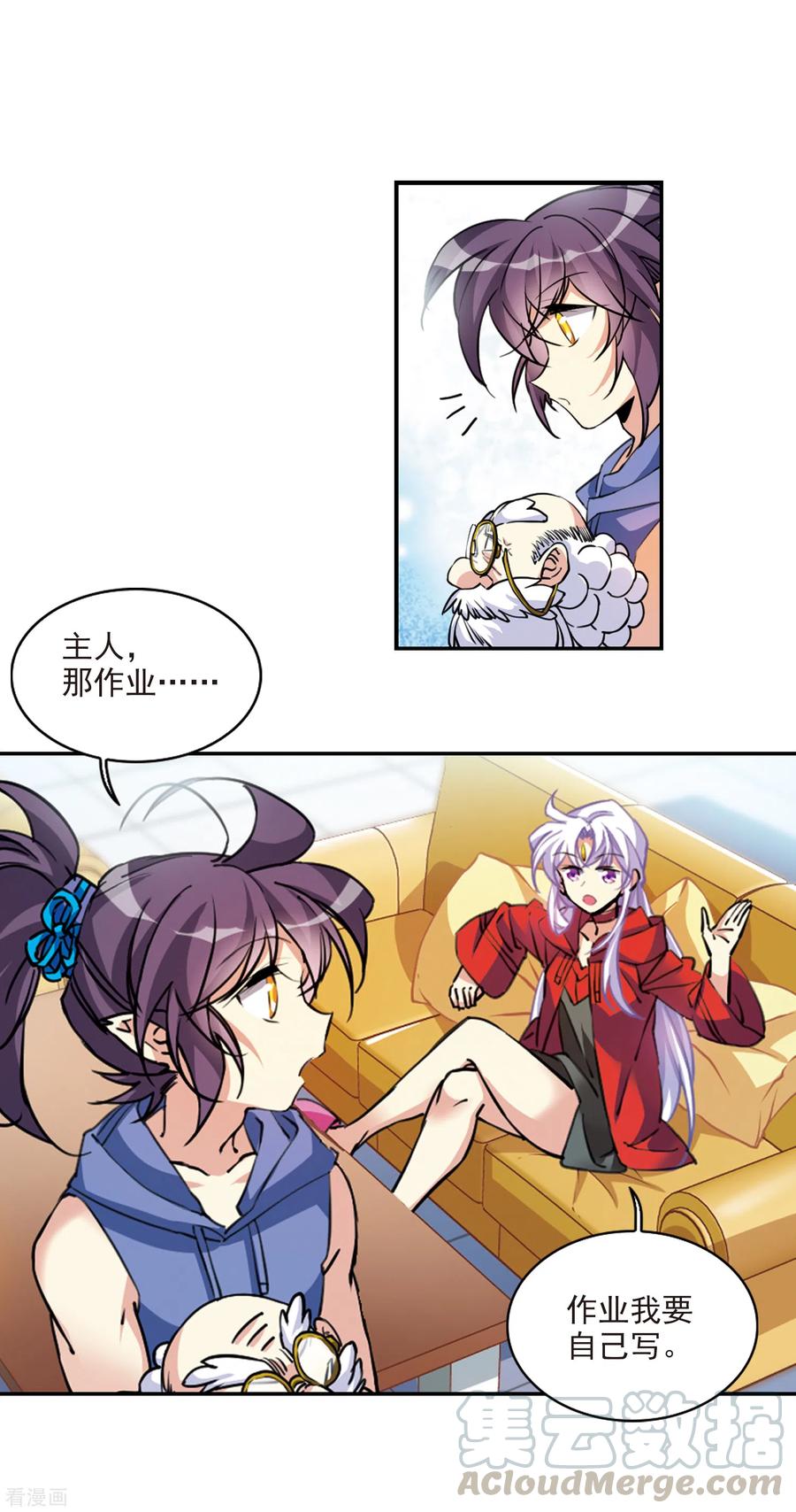 三眼哮天录2季100话 他人闲事2